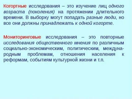 Ретроспективное когортное