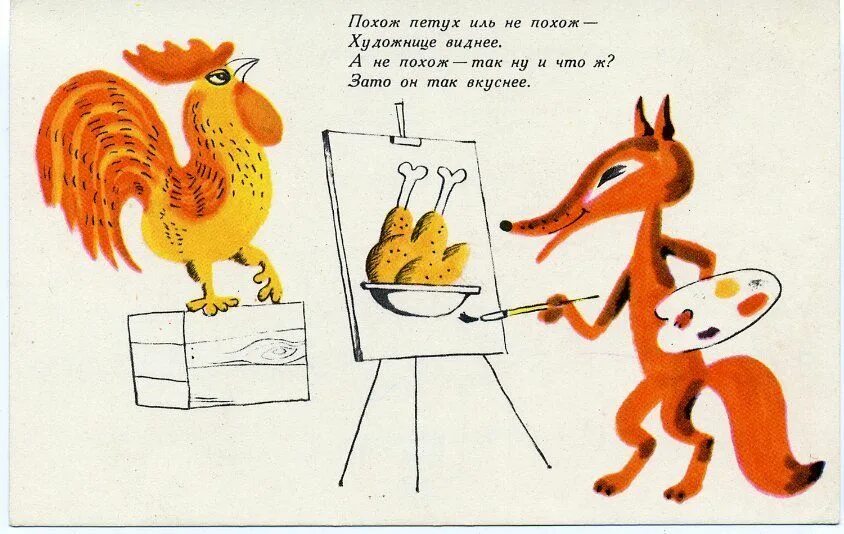 Как петух лису обманул читать. Как петух лису обманул картинки. похож на петуха. изограф лиса. сказка как петух лису обманул.