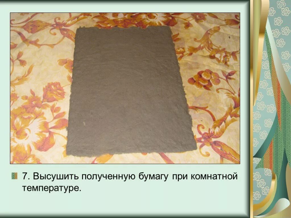 Как высушить бумагу. Высушить книгу. Как высушить бумагу. Прессование бумажного полотна. Бумага стерпит.