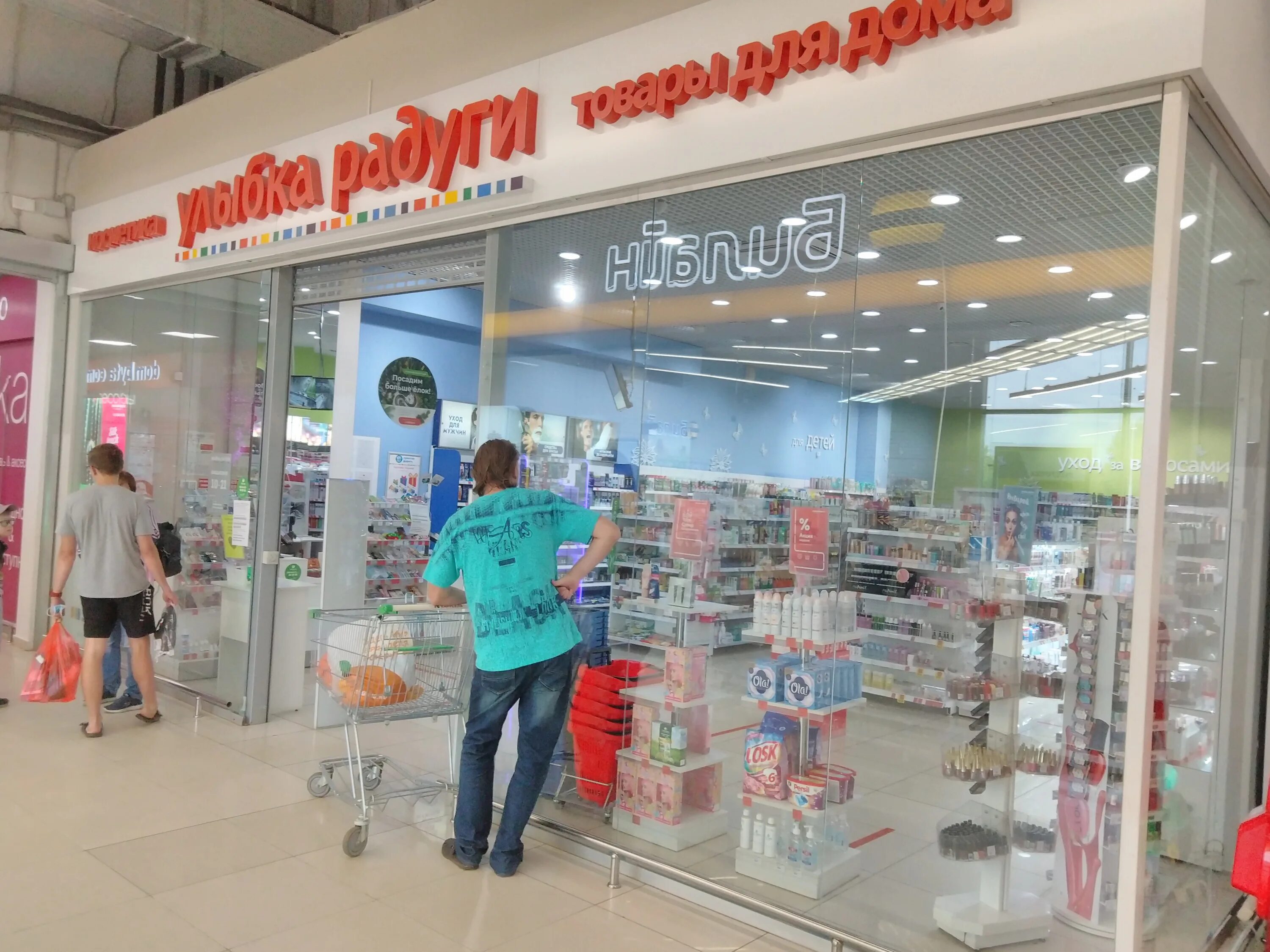 улыбка радуги котлас. улыбка радуги московская область. улыбка радуги московская область. улыбка радуги павловский посад. улыбка радуги мытищи.