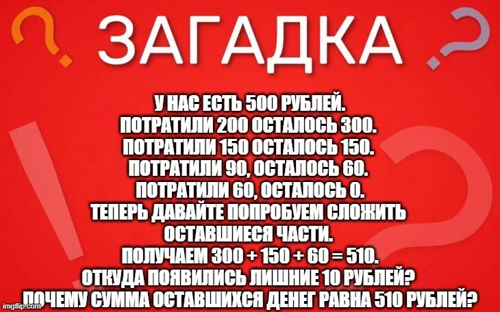 Задача было 500 рублей