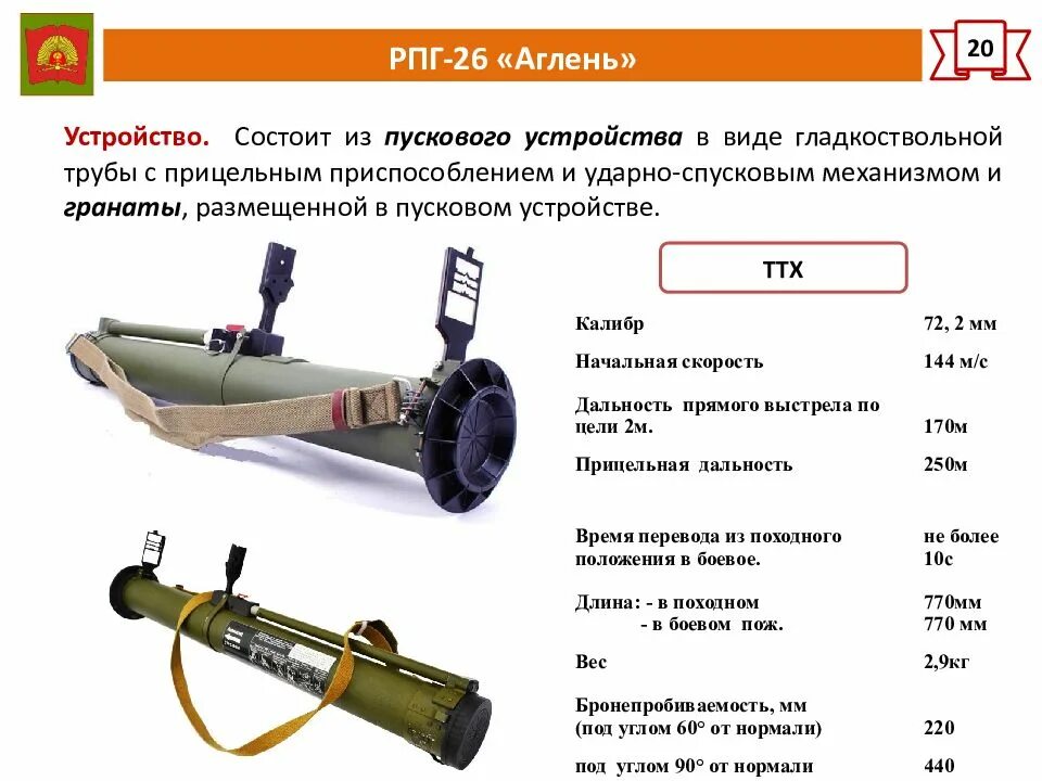 Система vs система реалрпг 18