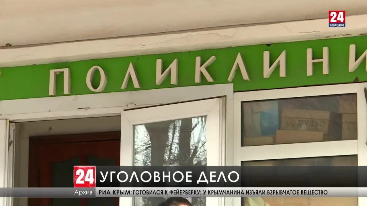 Феодосийские власти готовятся к строительству новой городской больницы в Крыму