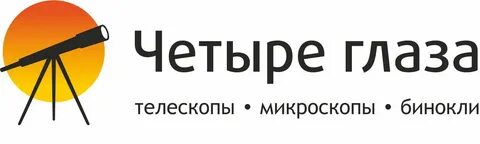Четыре глаза интернет