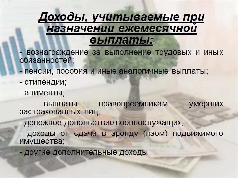 Назначение пособие от 3 до 7