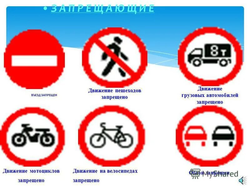 Движение пешеходов и транспортных средств запрещено. Знак движение запрещено. Дорожный знак движение пешеходов запрещено картинка. 3. Движение пешеходов и транспортных средств запрещено.