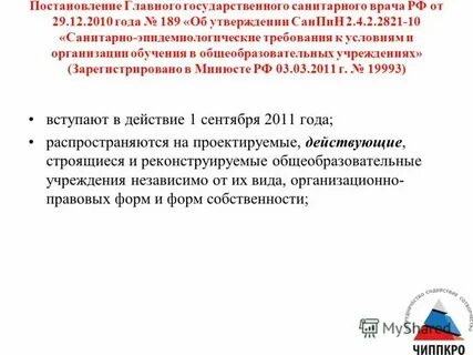 Постановление главного врача холера