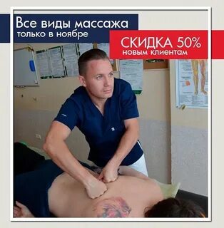 Леха массажист