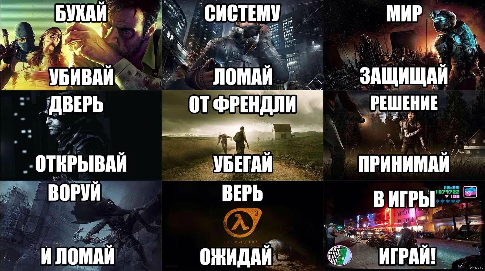 Игровые мемы. Мемы про игры. Мемы про геймеров. Мемы по играм.