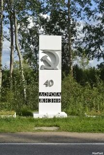 40 километровый