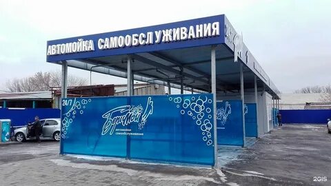Мойка апатиты