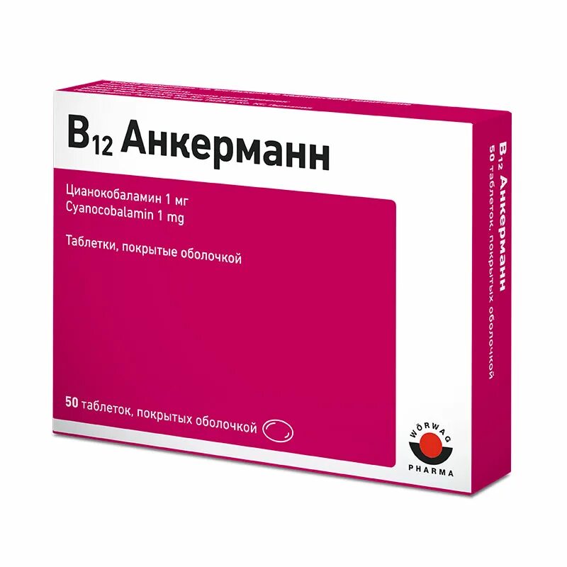 Как пить витамины в12 в таблетках. B12 анкерман таблетки. анкерман 12 1000. в12 анкерманн таб.по 1мг №50. витамин в12 анкерманн.