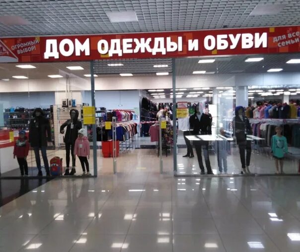 Планета стерлитамак одежда и обувь. Планета стерлитамак. Планета игрушек. Магазин планета стерлитамак. Артёма 118 стерлитамак карта.