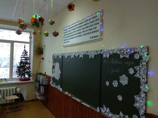 Украшение классной доски. Украшение доски на новый год в классе. Новогоднее украшение школьной доски. Украшение школьной доски на новый год. Новогодние украшения на классной доске.