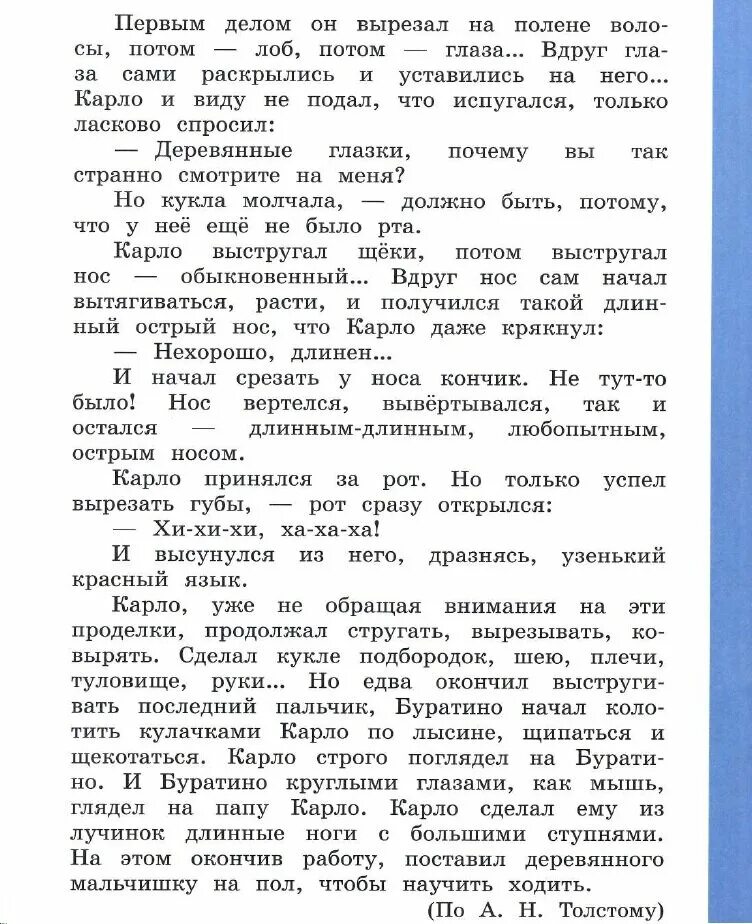 Русский родной язык 3 класс Александрова. Родная литература 8 класс александрова ответы