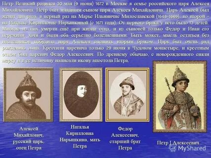 Исторический родился в семье