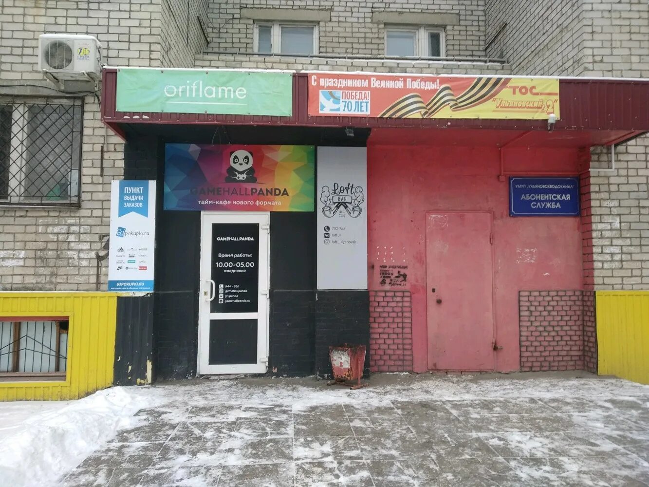 Список магазинов ульяновска. Ассорти магазин в ульяновске. Список магазинов ульяновска. Список магазинов ульяновска. Список магазинов ульяновска.