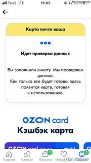 Озон карта можно заблокировать