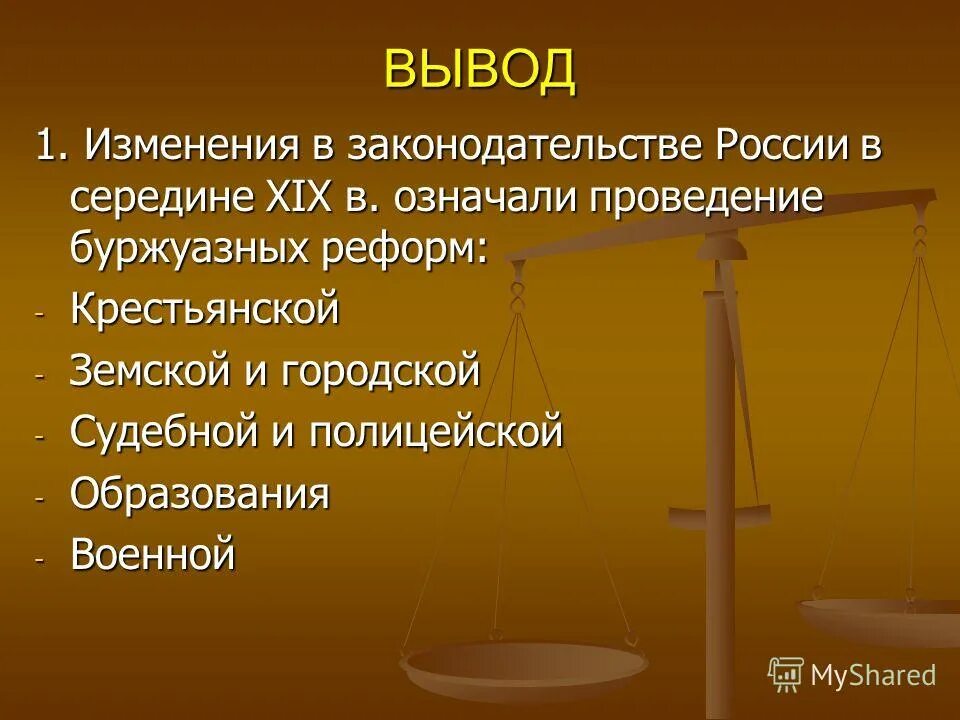 Какого либо предмета в правам. Какого либо предмета в правам. Отрасль права определение обществознание. Концепция это простыми словами определение. Слова термины.