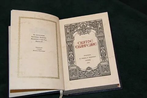 Титульный разворот книги