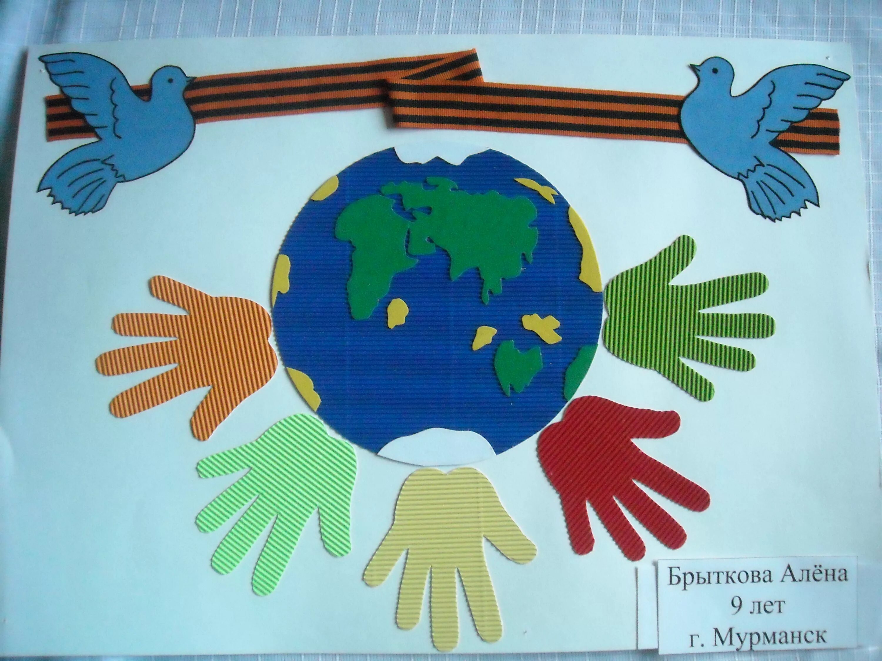 Мы за мир. Плакат мы за мир. За мир во всём мире. Детский плакат мы за мир.