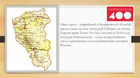 Томь на карте