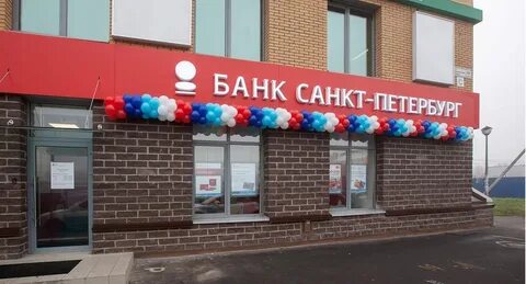 Банк санкт петербург рыбацкое