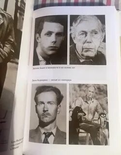 Легенды разведки
