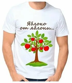 Яблоко от яблони