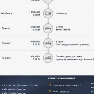 Что значит доставлен в сц