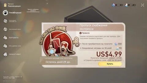 Пропуск снабжения
