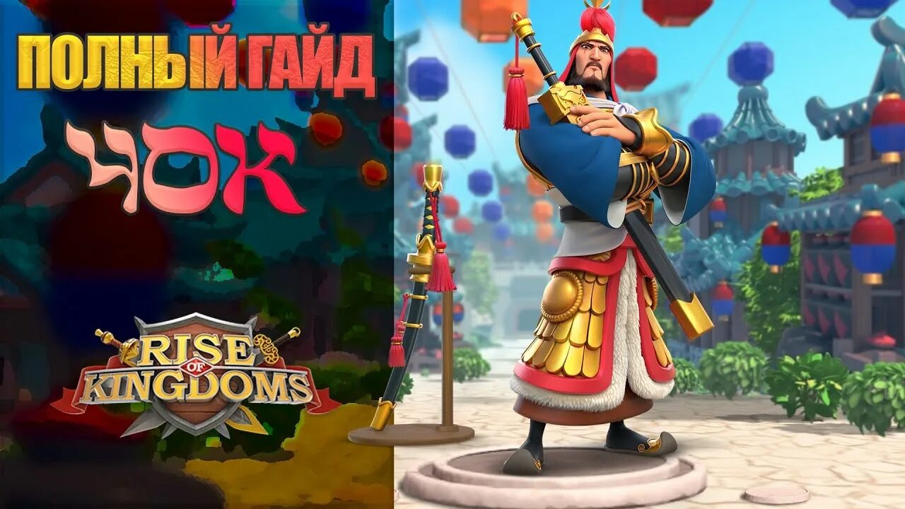 Т4 rise of kingdoms. Rise of kingdoms ускорения. Кристальный ключ rise of kingdoms что такое. Rise of kingdoms командиры. Rise of kingdoms т1 ворота.
