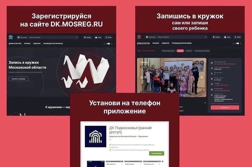 как записать ребенка на секцию через госуслуги. дк мосрег запись в кружки. система дополнительного образования московской области. как записать ребенка на кружок через госуслуги. как записать ребенка на секцию через госуслуги.