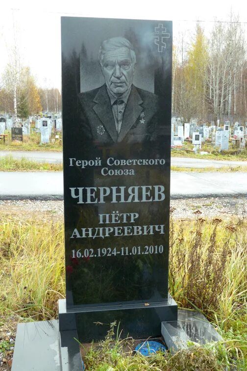 Генерал черняев. Северное кладбище известные люди Пермь. Герой СССР Черняев.