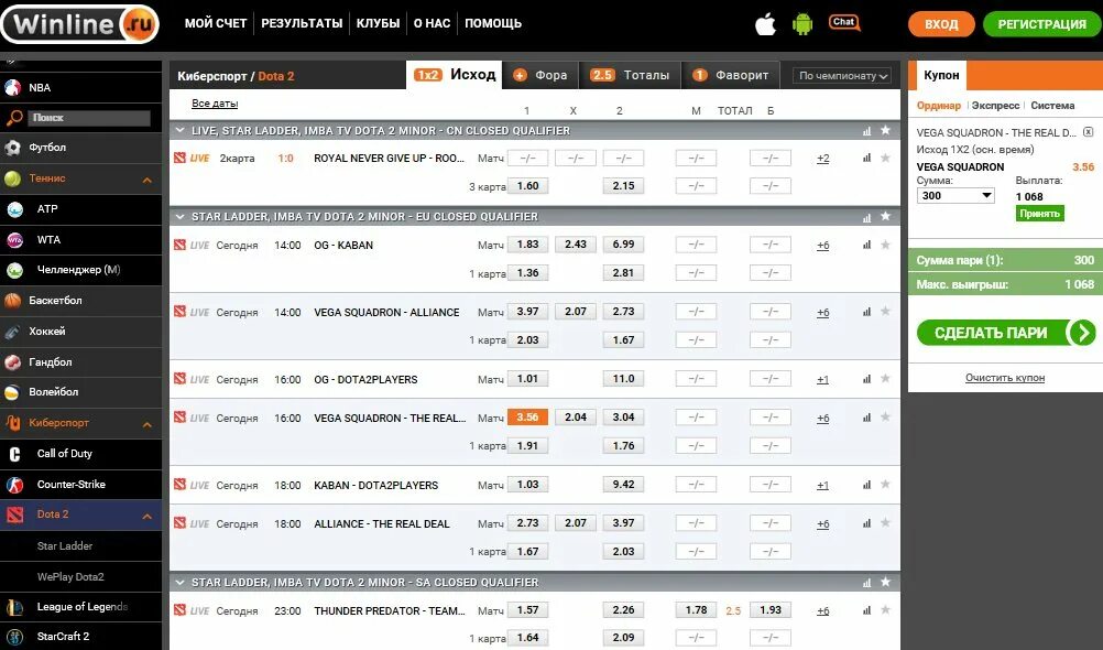Проиграл со счетом. Ставки Винлайн выигрыши. Команда Winline. Крупный выигрыш Винлайн. Винлайн большие выигрыши.