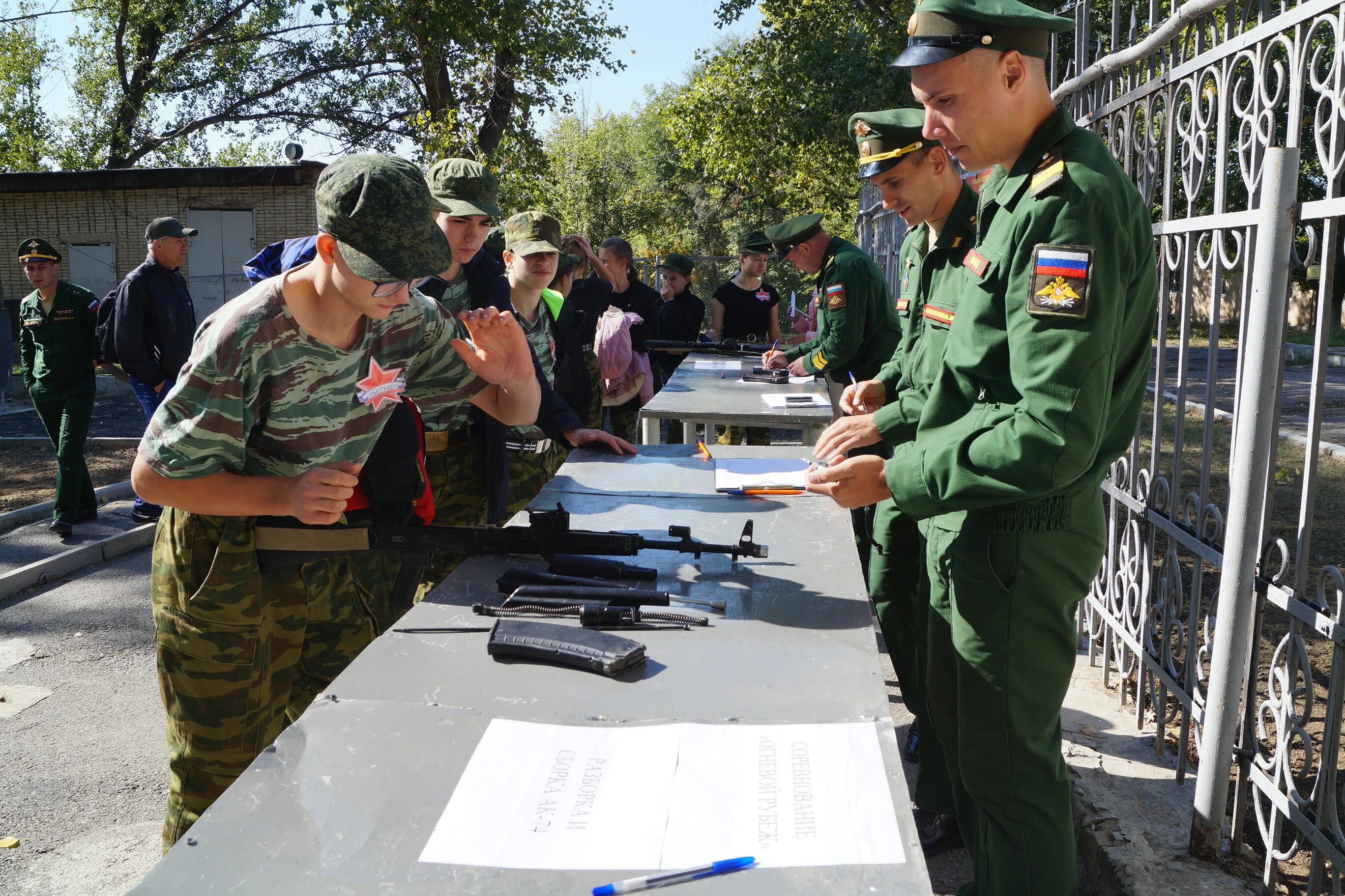 Военно спортивная игра положение