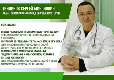 Кто такой артопед