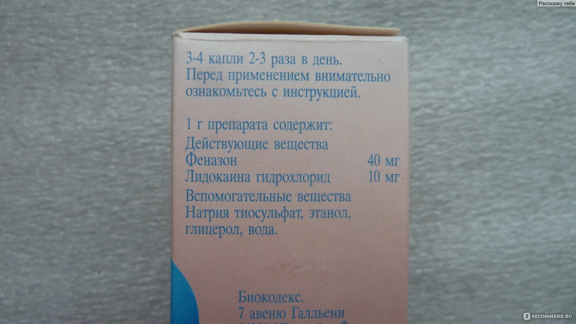 Отипакс сколько держать в ухе после закапывания. Ушные капли таблица. отипакс ушные капли рецепт на латинском. капли в уши для перелета. ушные капли 1 раз в неделю.