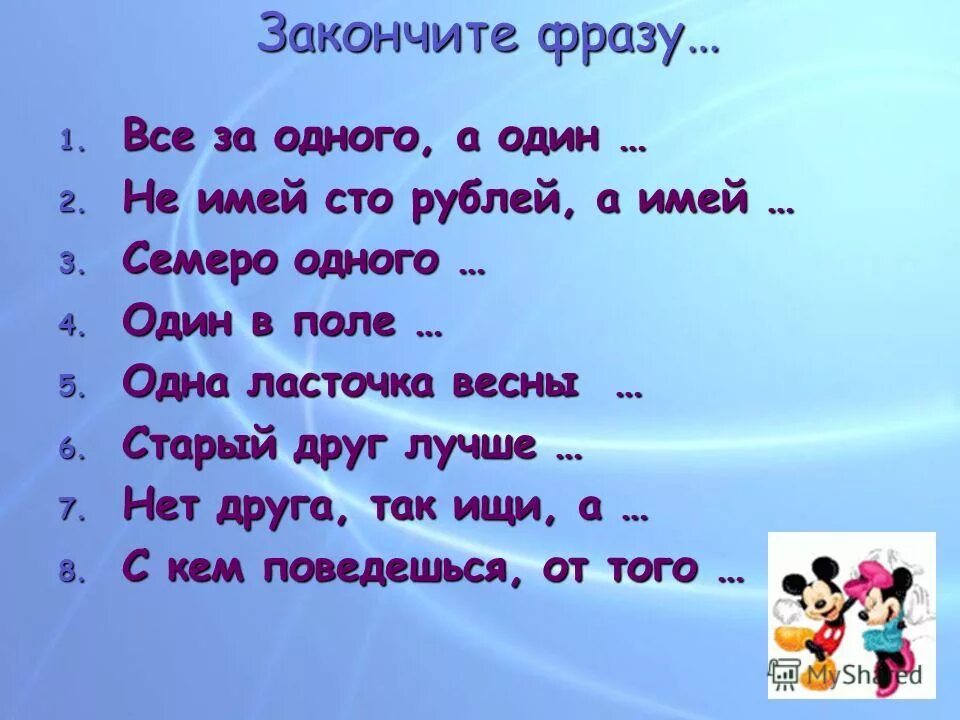 смешарики мем постирония. памятка законы дружбы. продолжи дружить. законы дружбы в классе. пословицы о дружбе.