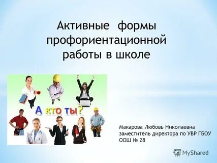 Фонды профориентация