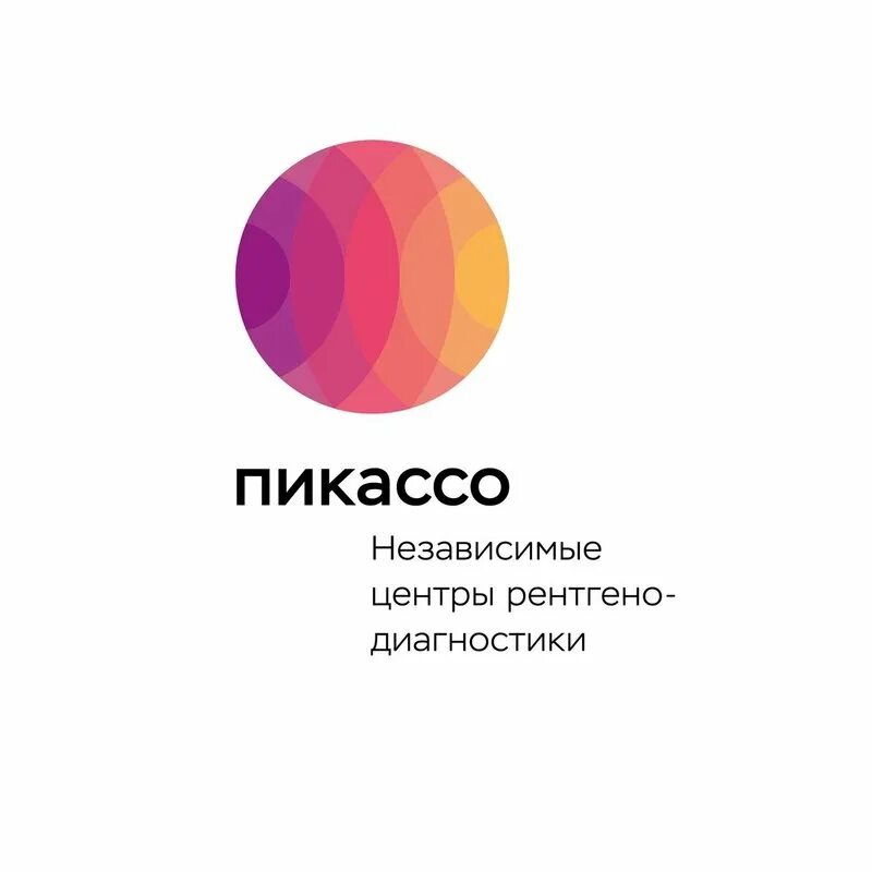 Независимый центр пикассо. Пикассо рентгенодиагностика. пикассо рентгенодиагностический центр новосибирск. пикассо логотип. пикассо рентген логотип.