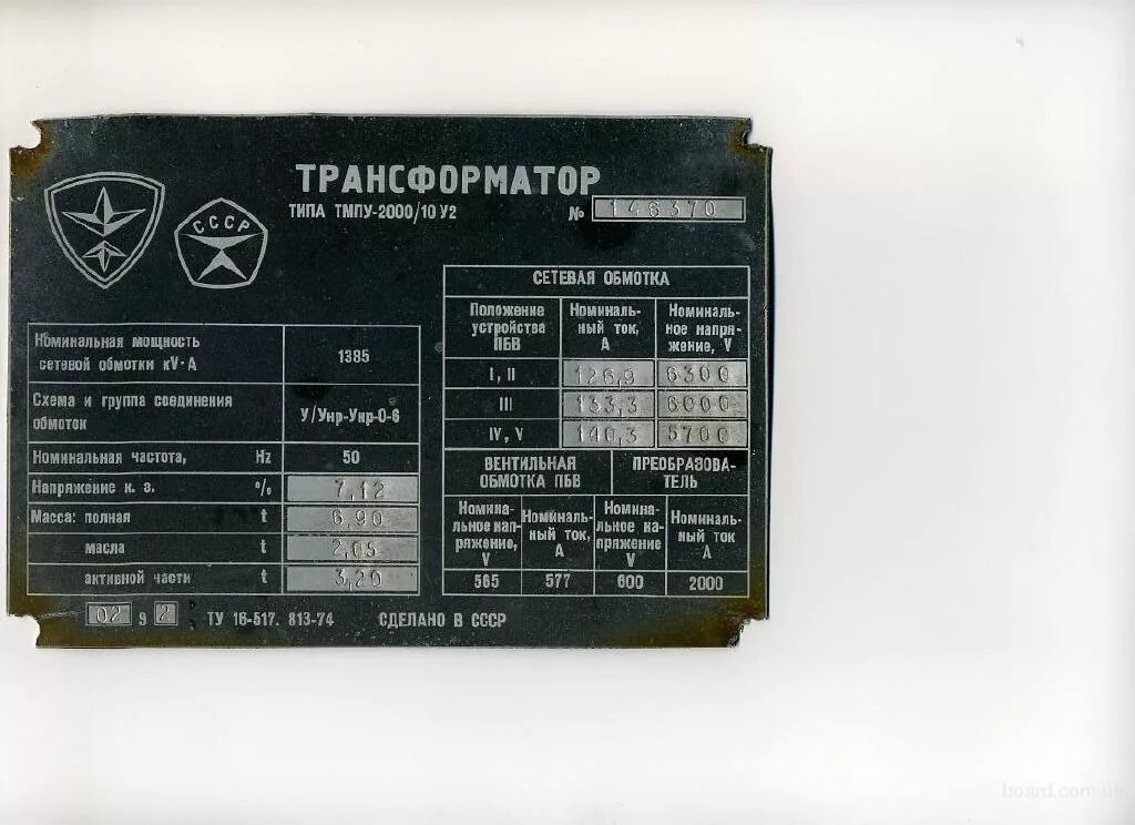 Трансформатор тм характеристики. Трансформатор ТМПУ 1000/10. Трансформатор ТМПУ-2000/10. Трансформатор ТМ 1000/6 вес трансформатора. Трансформатор ТМПУ 6300/35жу1.