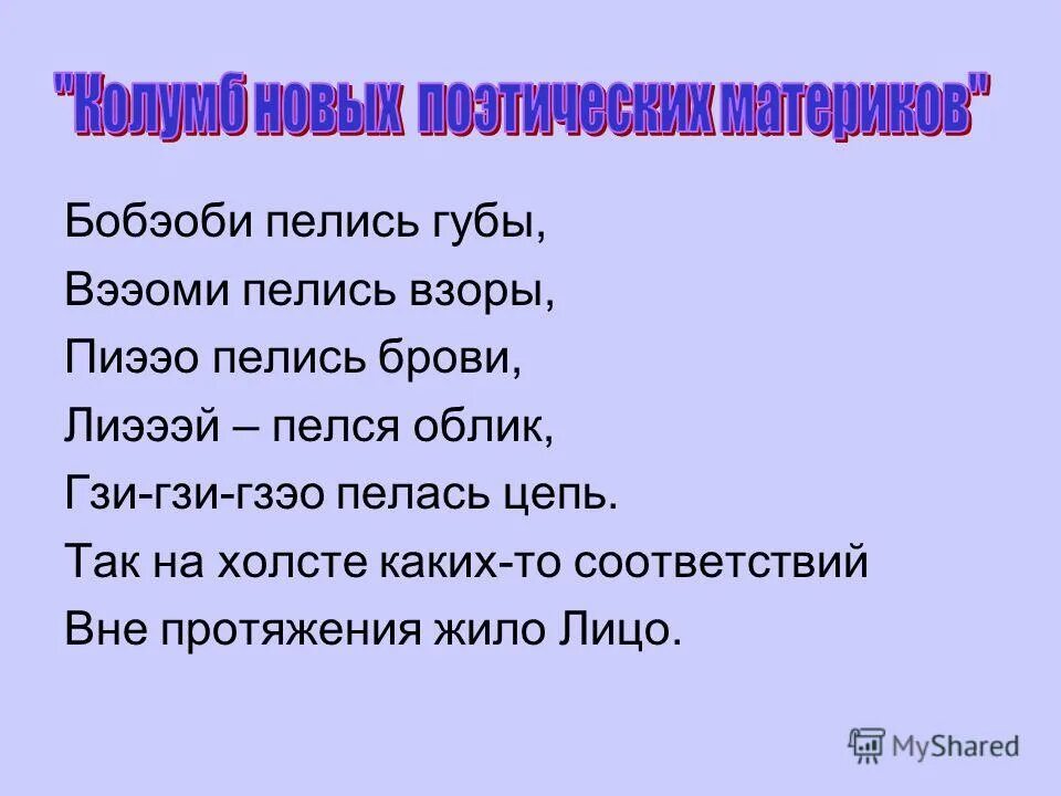 Бобэоби пелись губы. Бобэоби пелись губы