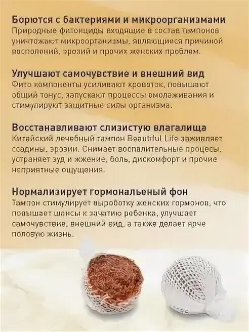 Китайские тампоны лечебные. Китайские тампоны лечебные. Тайский тампон лечебный. Тампоны китайские лечебные инструкция. Китайские тампоны лечебные.