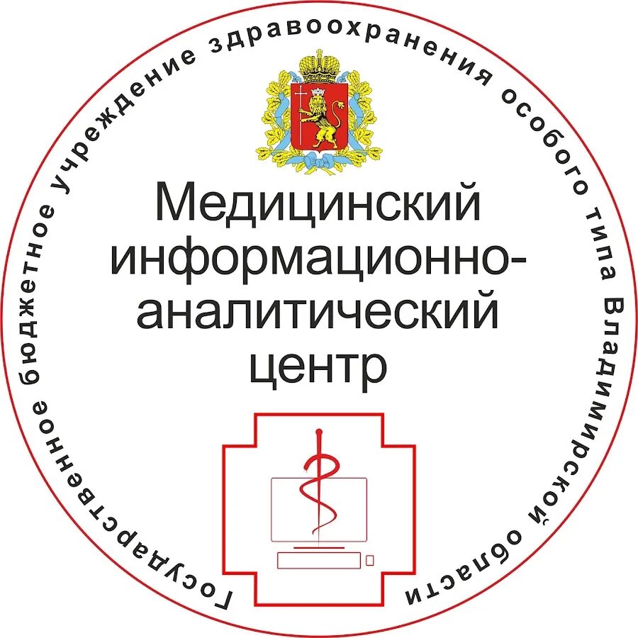 МИАЦ. МИАЦ Владимирской области. Медицинский информационный аналитический центр.