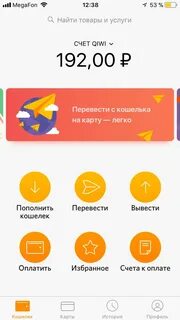 На счету 0 руб