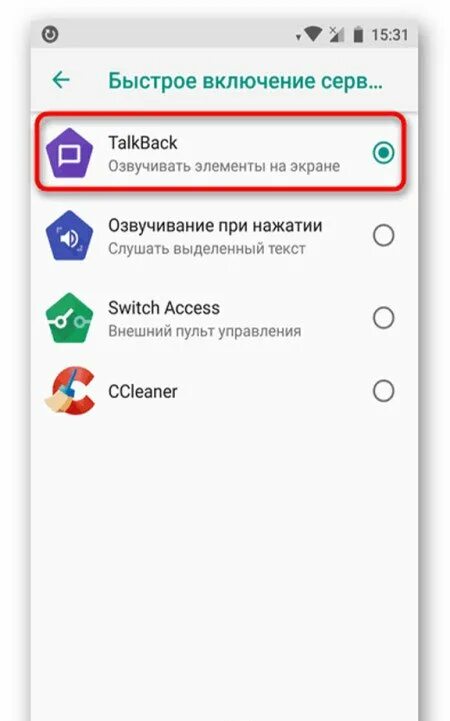 Как отключить функцию talkback на android. Как отключить озвучивание текста на хонор. как отключить talkback на honor 10. как отключить функцию talkback на huawei. как выключить режим озвучивание текста.
