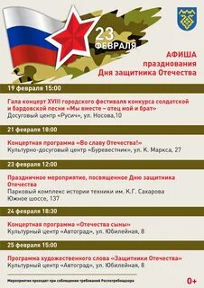 День защитника Отечества в Тольятти - Парковый комплекс истории техники