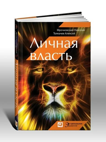 Слушать книгу личный