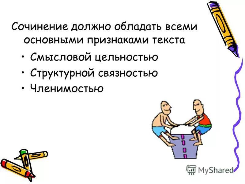 Лексика цитаты